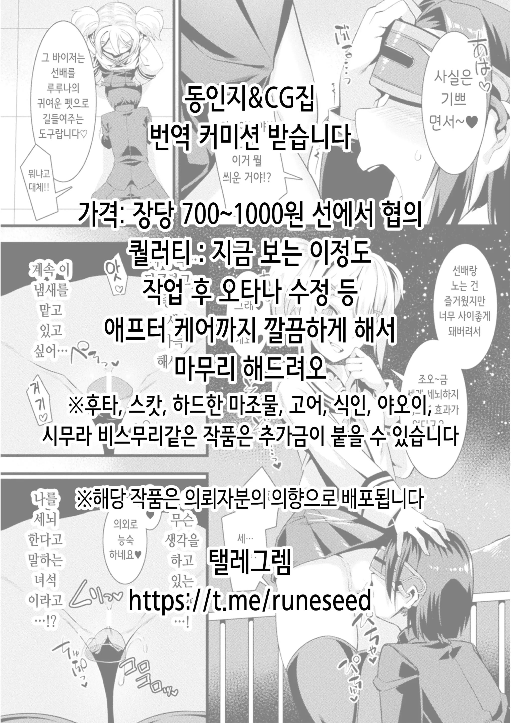Kiraware Kyoushi No Saimin Takuran | 미움받는 교사의 최면 탁란